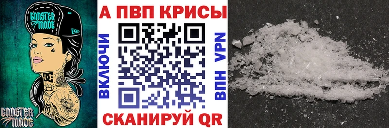 Alfa_PVP кристаллы  закладки  Котельниково 