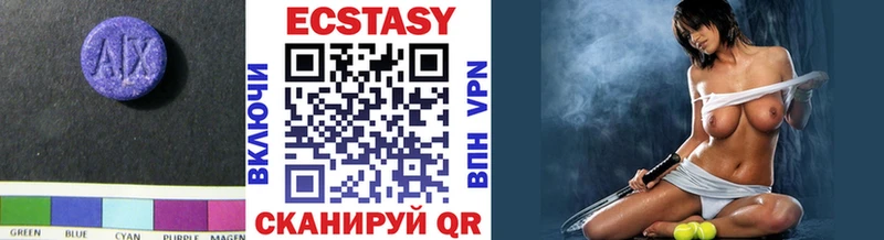 ЭКСТАЗИ MDMA  наркота  Котельниково 