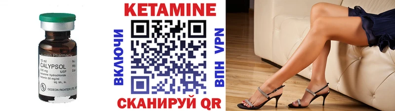 Кетамин ketamine  Котельниково 